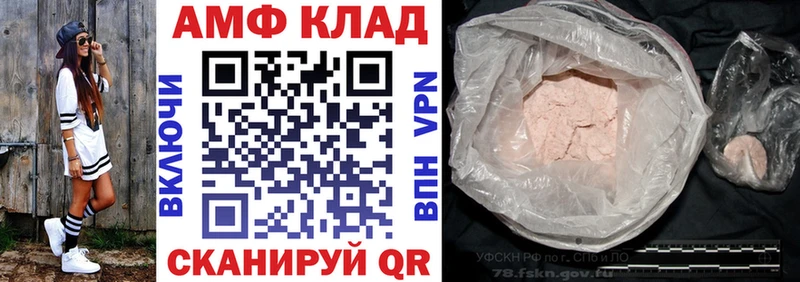 АМФ Розовый  Дзержинский 