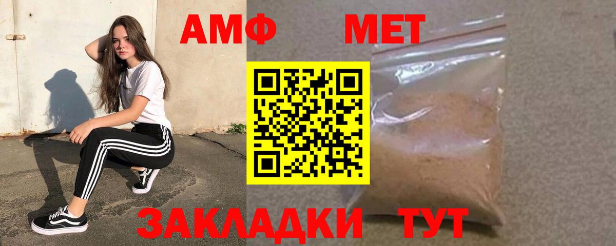АМФЕТАМИН  Вход с VPN  Дзержинский  Amphetamine 98% 