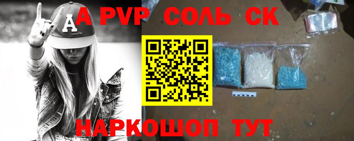 Alpha-PVP Crystall  Вход с VPN  Альфа ПВП крисы CK  Дзержинский 