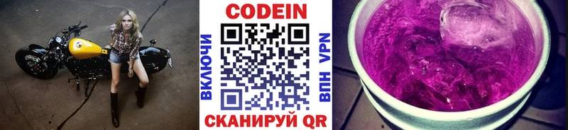 kraken онион  Дзержинский  Кодеин Purple Drank 
