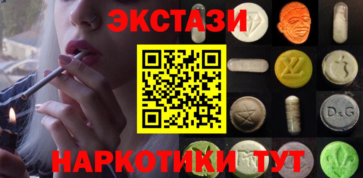 Экстази 99%  ЭКСТАЗИ диски  Вход с VPN  Дзержинский 