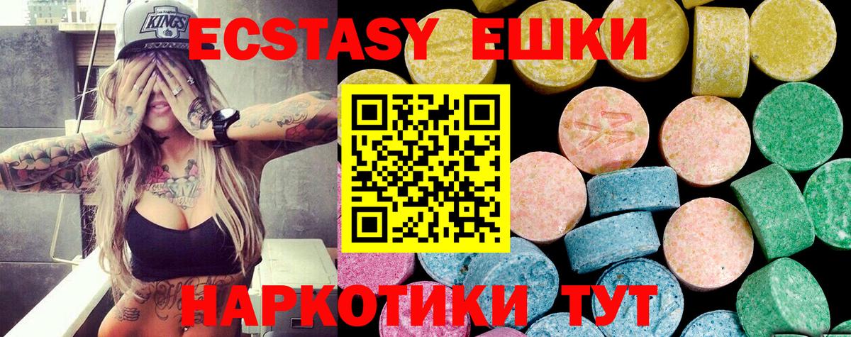 Экстази XTC  Дзержинский  ЭКСТАЗИ 280 MDMA 