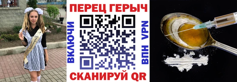 Героин гречка  Дзержинский 