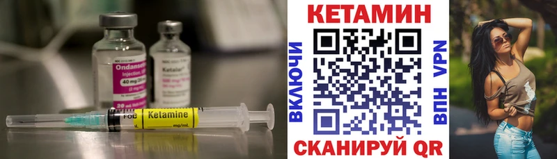 Кетамин VHQ  магазин продажи наркотиков  Дзержинский 