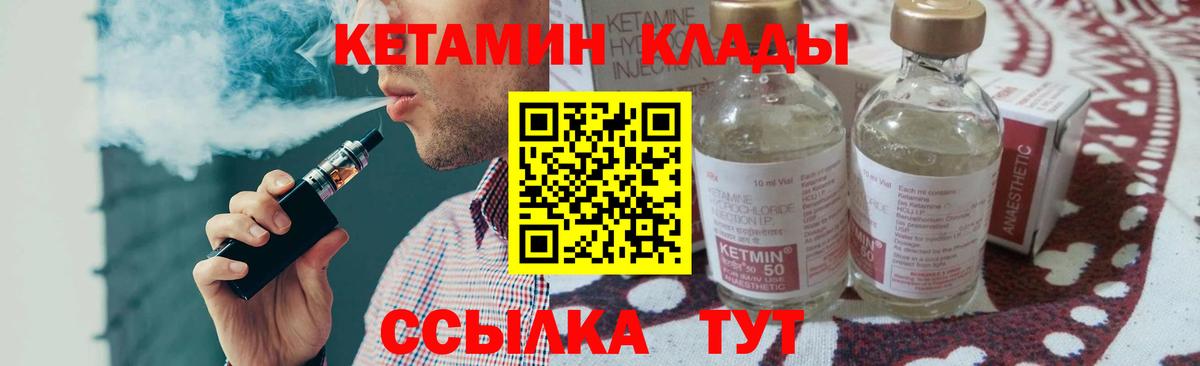 КЕТАМИН VHQ  Кетамин VHQ  даркнет Telegram  Дзержинский  Вход с VPN 