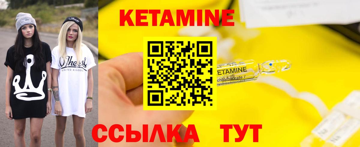 КЕТАМИН ketamine  КЕТАМИН ketamine  Дзержинский 