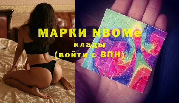 марки nbome Волосово