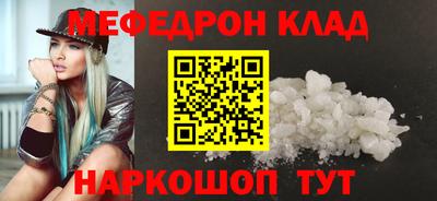 мяу мяу кристалл Бузулук