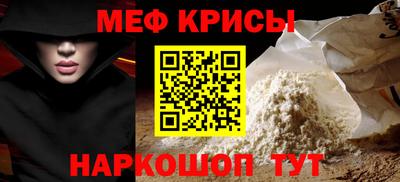 мяу мяу кристалл Бузулук