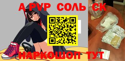 мяу мяу кристалл Бузулук