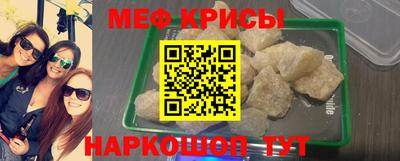 мяу мяу кристалл Бузулук