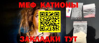 мяу мяу кристалл Бузулук