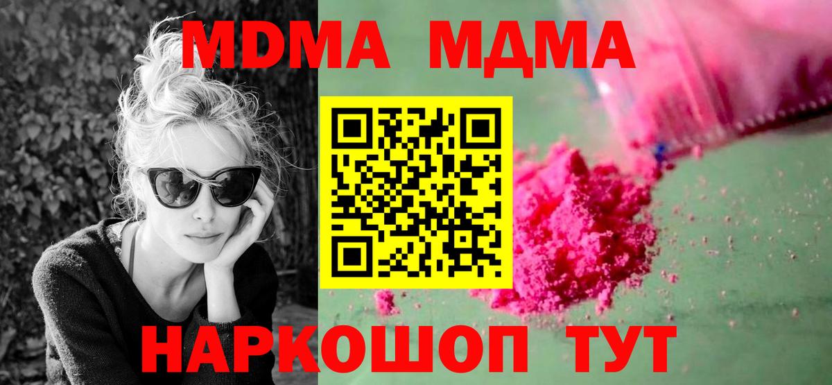 Дзержинский  МДМА  Вход с VPN  МДМА VHQ  MDMA crystal 