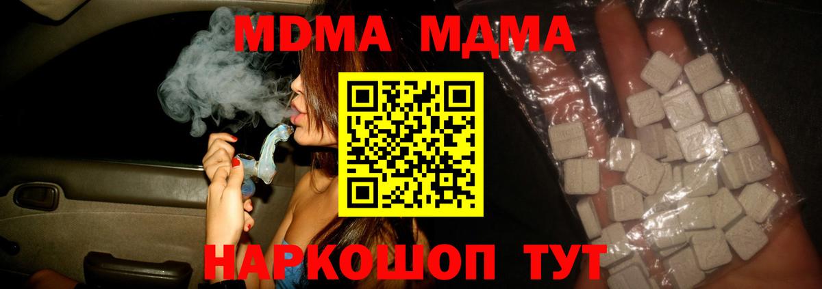 MDMA crystal  МДМА  Дзержинский  МДМА кристаллы 