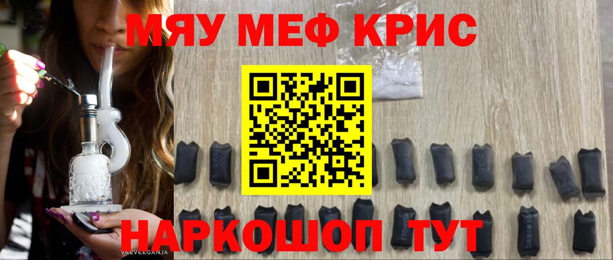 Мефедрон Дзержинский