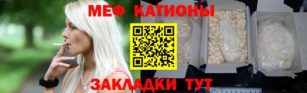 где купить наркотик  Дзержинский  Меф мяу мяу  МЯУ-МЯУ кристаллы  Мефедрон 