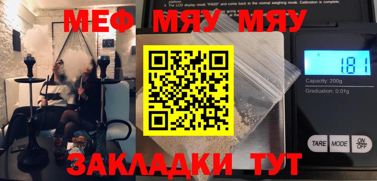 МЕФ  Вход с VPN  Дзержинский  МЕФ  Меф mephedrone  МЕФ 4 MMC 