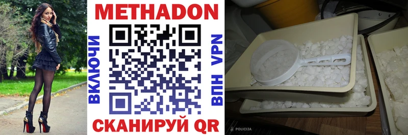 МЕТАДОН methadone  где продают   Дзержинский 