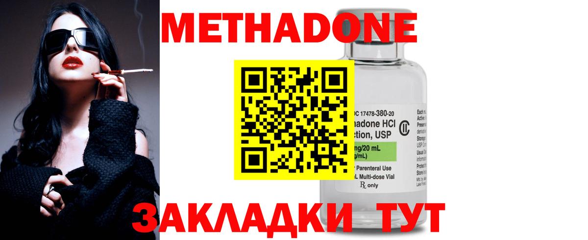 Дзержинский  Метадон белоснежный  МЕТАДОН мёд  Вход с VPN 