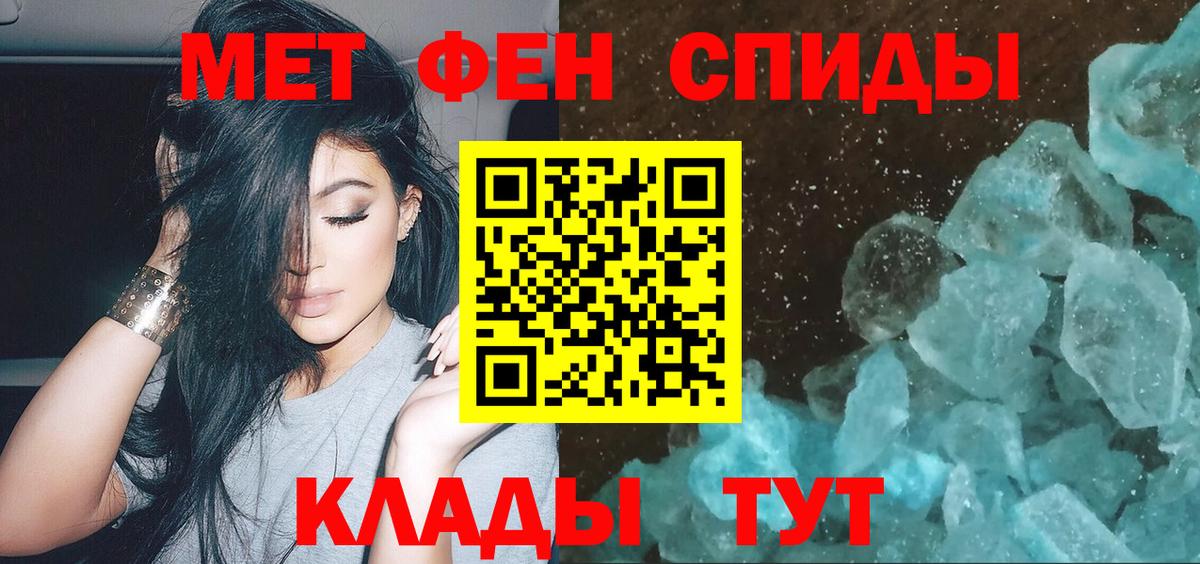 Первитин мет Дзержинский