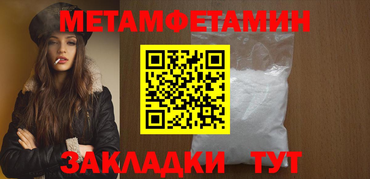 Метамфетамин Декстрометамфетамин 99.9% Дзержинский