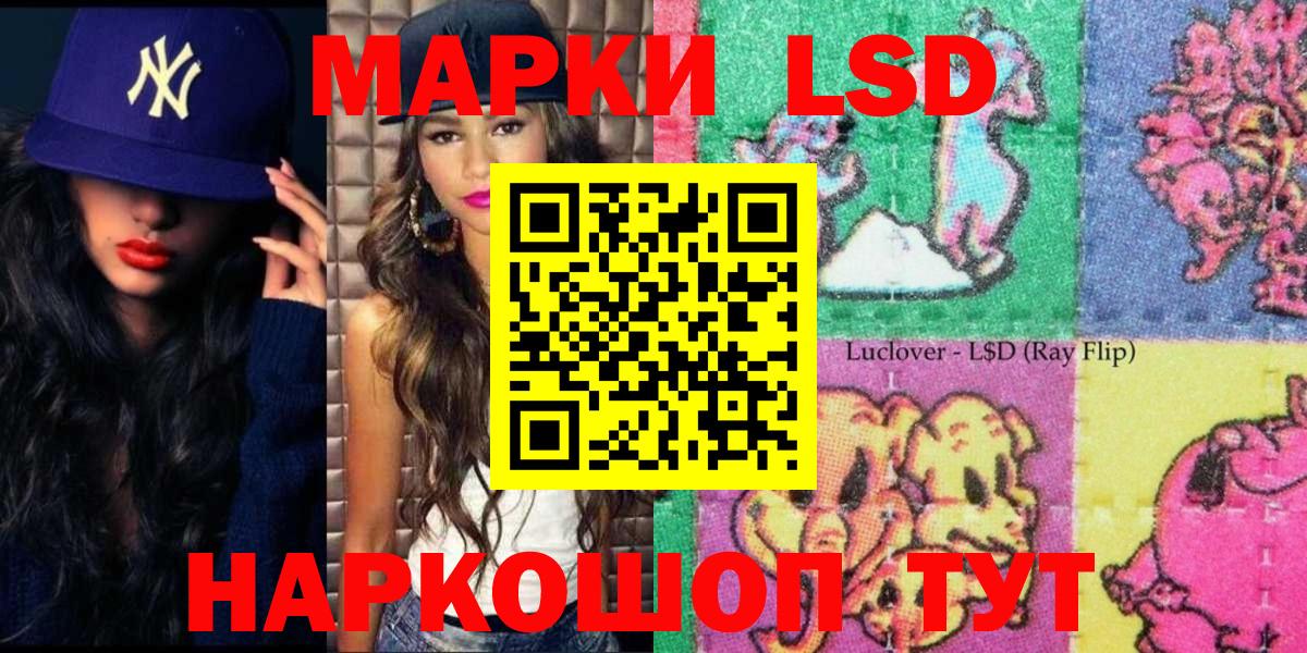 Марки NBOMe 1500мкг  Вход с VPN  купить наркоту  Дзержинский  Марки 25I-NBOMe 