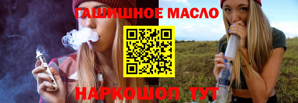 Дистиллят ТГК концентрат  ТГК Wax  Дзержинский 