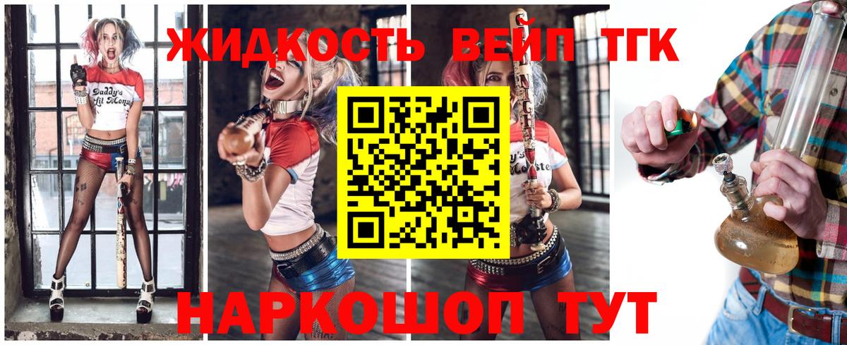 Дистиллят ТГК вейп Дзержинский