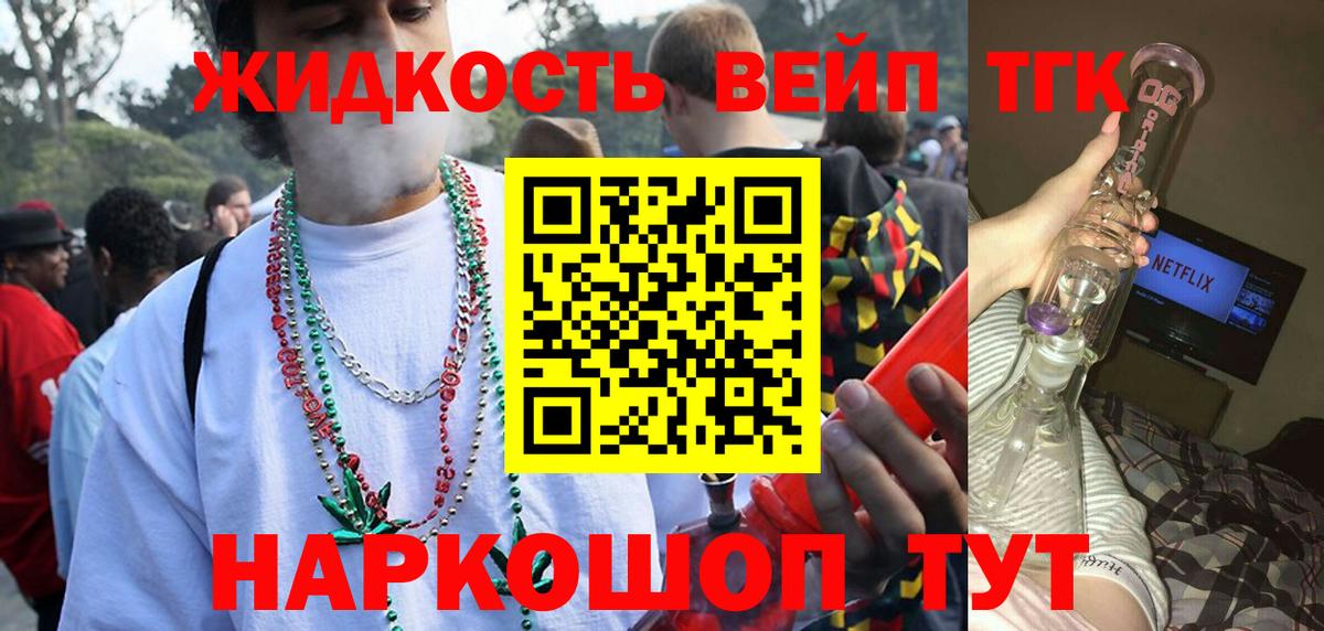 ТГК THC oil Дзержинский