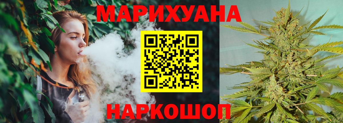 Каннабис SATIVA & INDICA  Каннабис Bruce Banner  Дзержинский  Каннабис планчик  Вход с VPN 