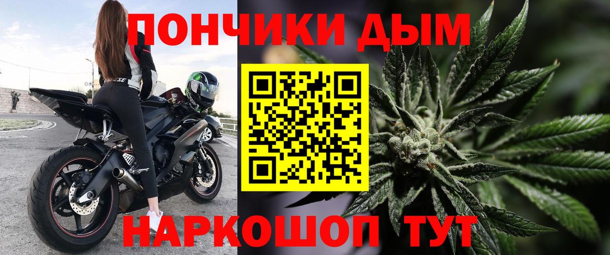 Каннабис AK-47  МАРИХУАНА SATIVA & INDICA  Дзержинский 